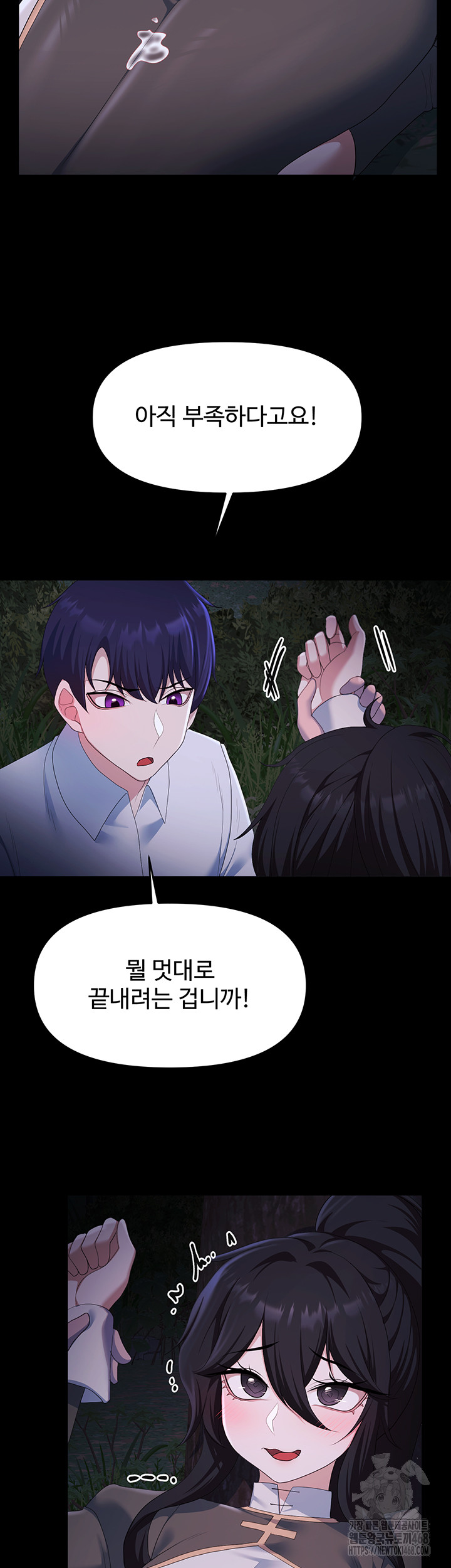 For Sale: Fallen Lady, Never Used Raw Chapter 57 image 28
