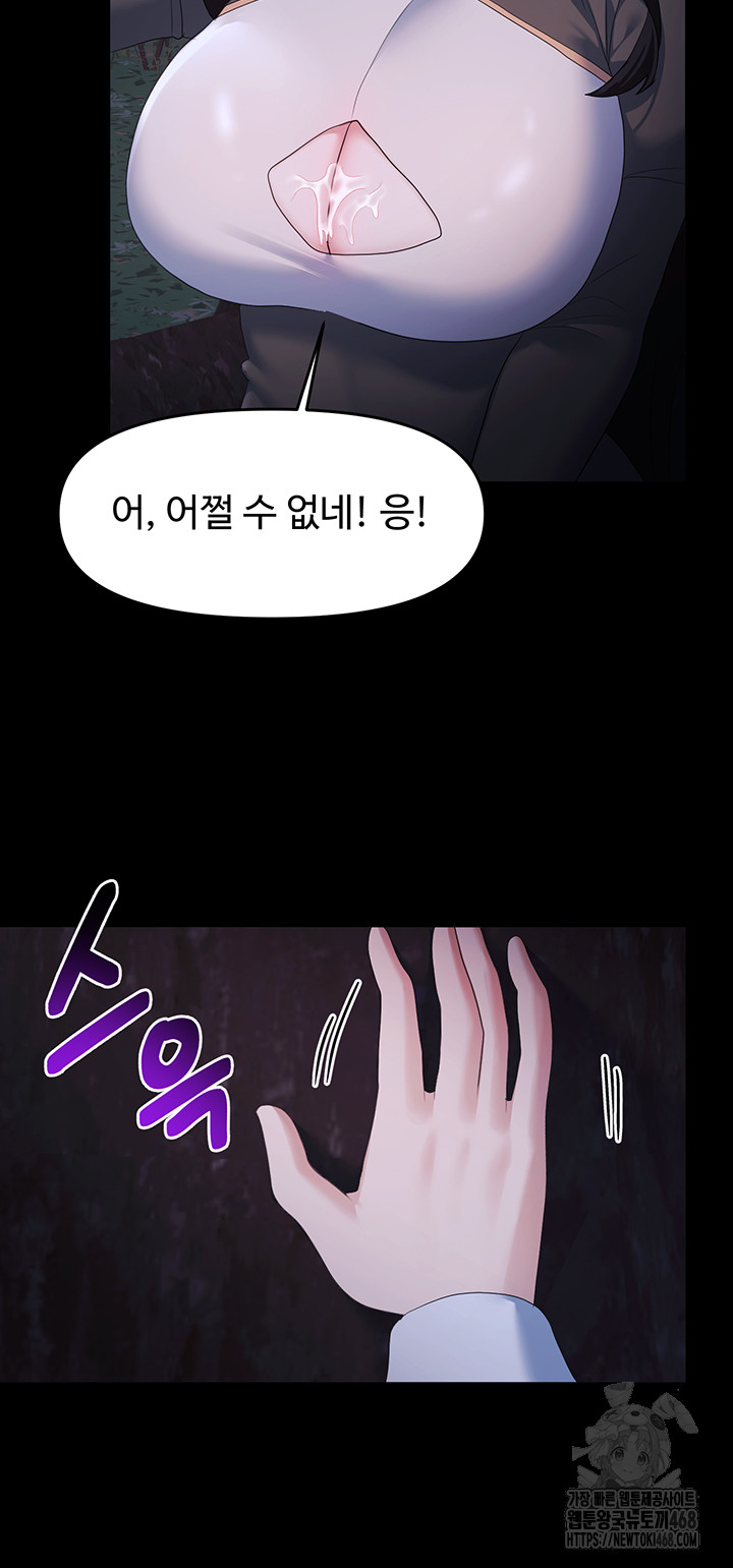 For Sale: Fallen Lady, Never Used Raw Chapter 57 image 29