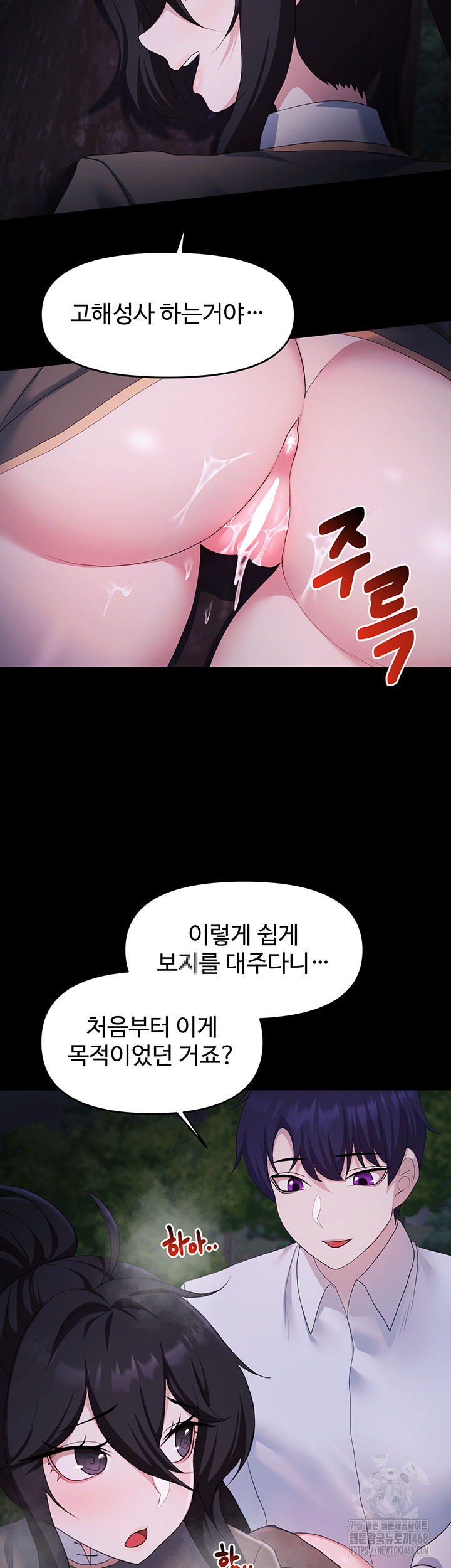 For Sale: Fallen Lady, Never Used Raw Chapter 57 image 31