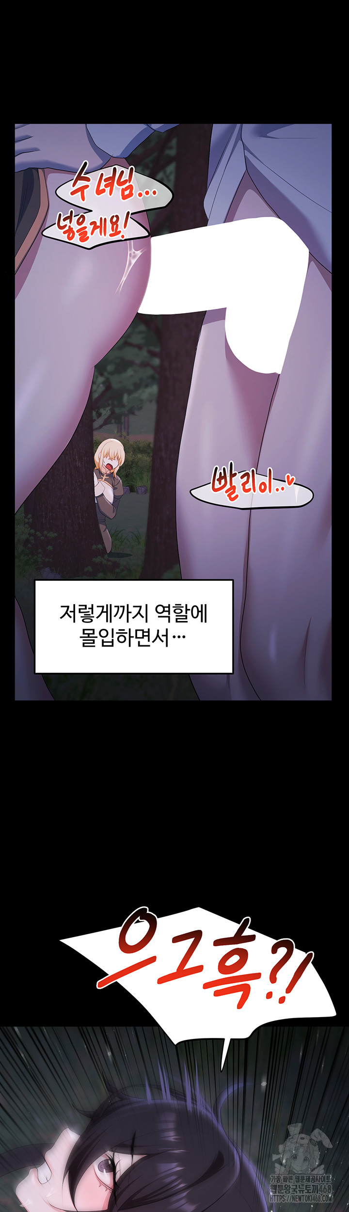 For Sale: Fallen Lady, Never Used Raw Chapter 57 image 34