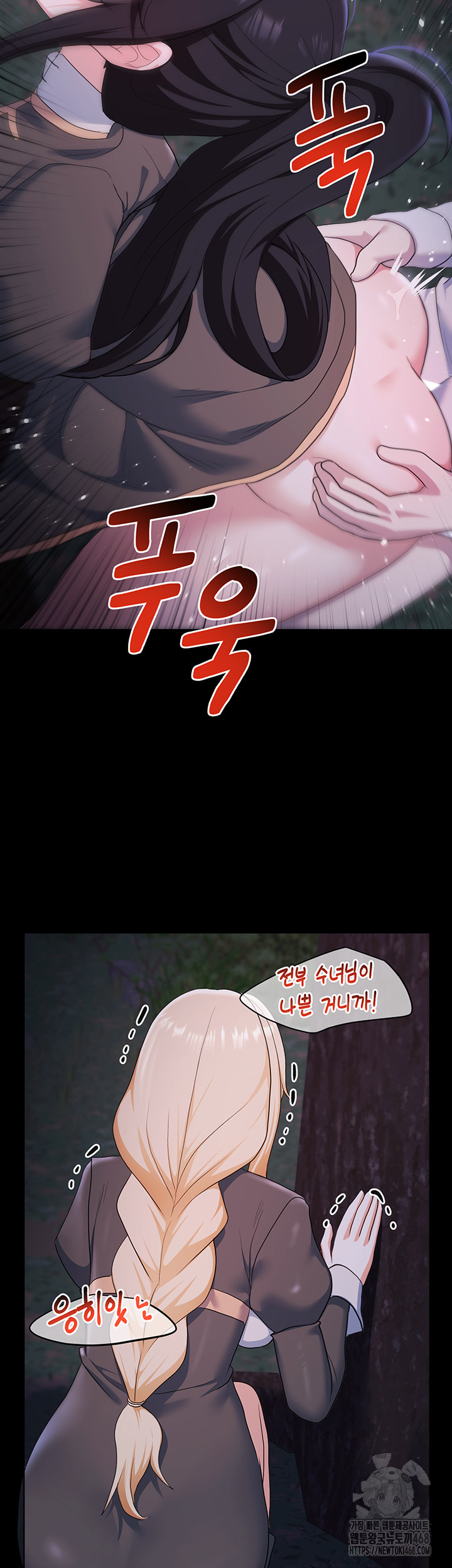 For Sale: Fallen Lady, Never Used Raw Chapter 57 image 35