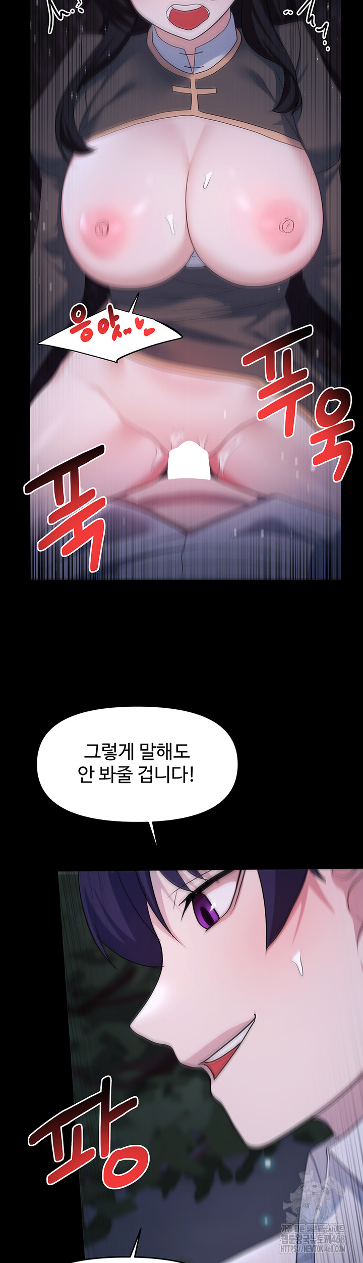 For Sale: Fallen Lady, Never Used Raw Chapter 57 image 42