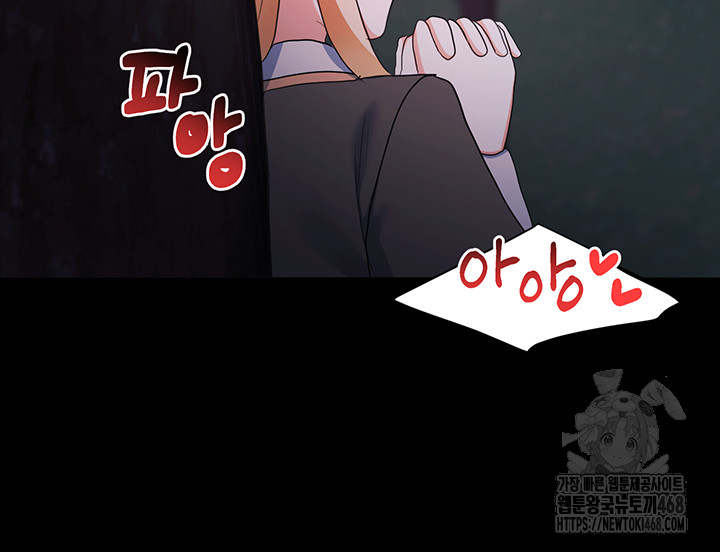 For Sale: Fallen Lady, Never Used Raw Chapter 57 image 44