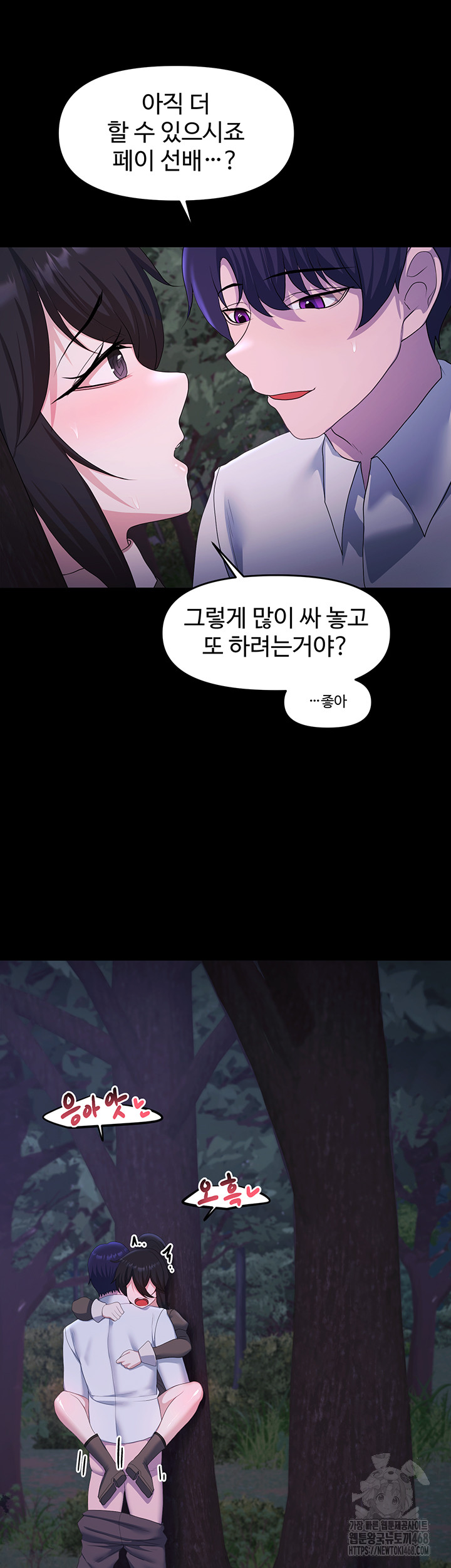 For Sale: Fallen Lady, Never Used Raw Chapter 57 image 47
