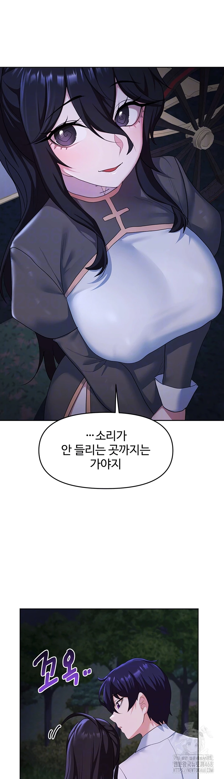For Sale: Fallen Lady, Never Used Raw Chapter 57 image 7