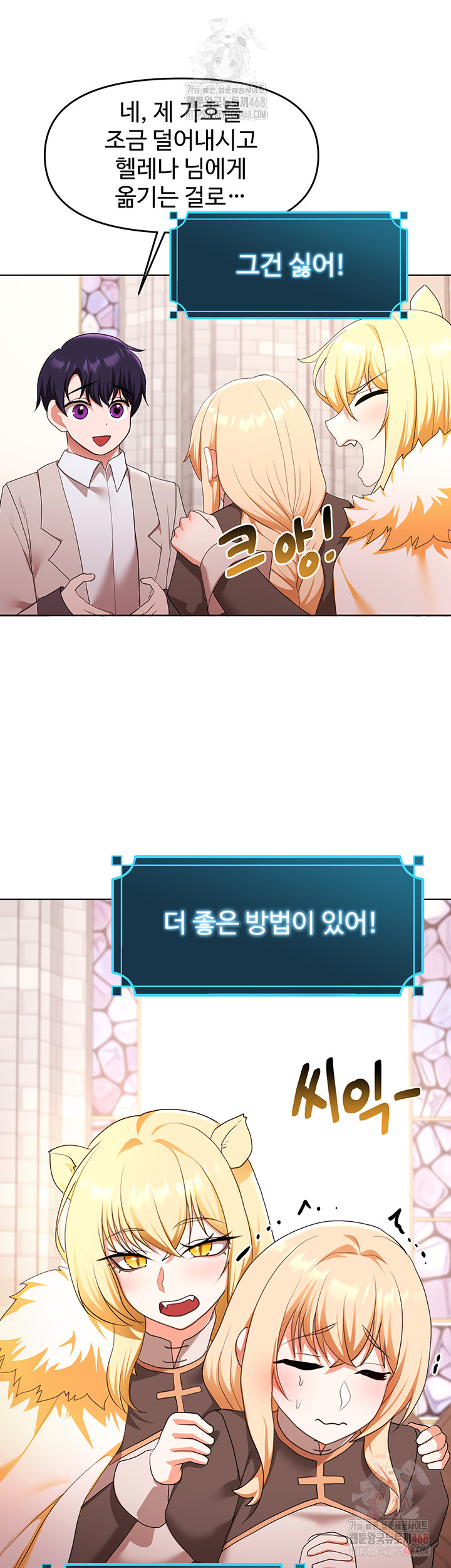 For Sale: Fallen Lady, Never Used Raw Chapter 58 image 34