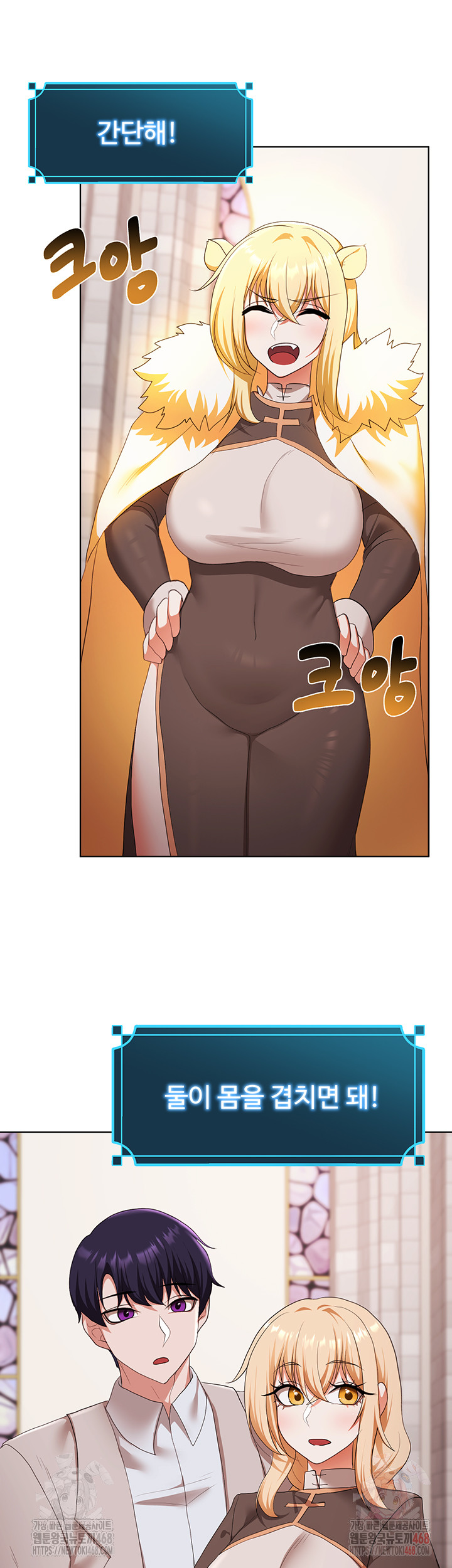 For Sale: Fallen Lady, Never Used Raw Chapter 58 image 37