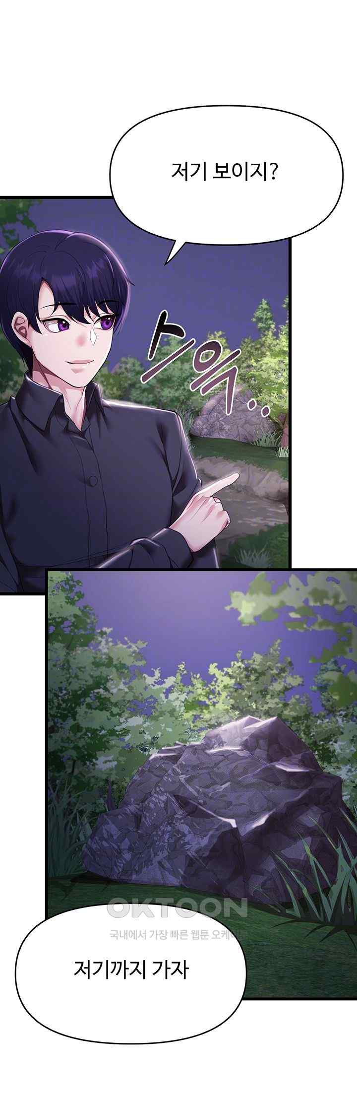 For Sale: Fallen Lady, Never Used Raw Chapter 6 image 11