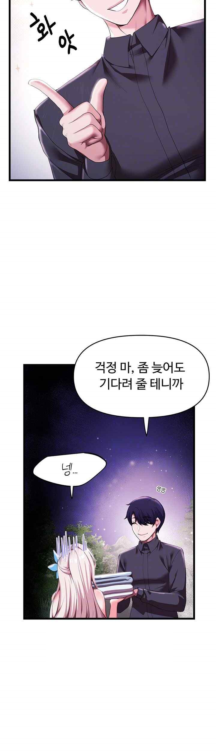 For Sale: Fallen Lady, Never Used Raw Chapter 6 image 13