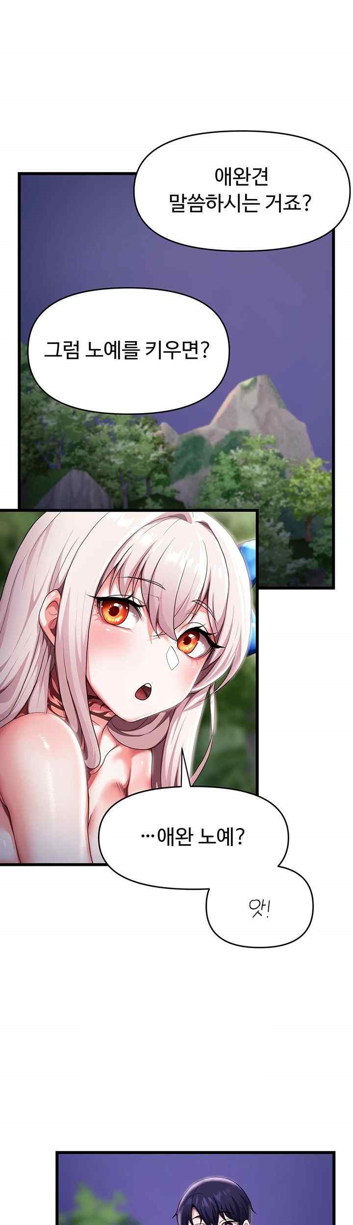 For Sale: Fallen Lady, Never Used Raw Chapter 6 image 17