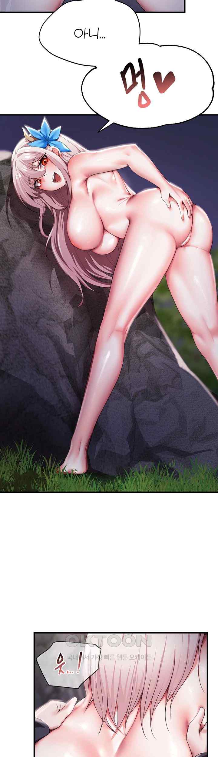 For Sale: Fallen Lady, Never Used Raw Chapter 6 image 21