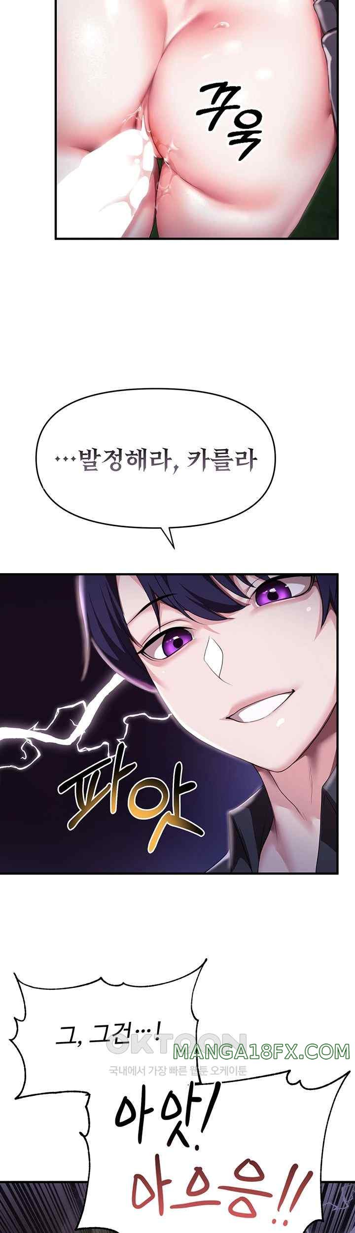 For Sale: Fallen Lady, Never Used Raw Chapter 6 image 22