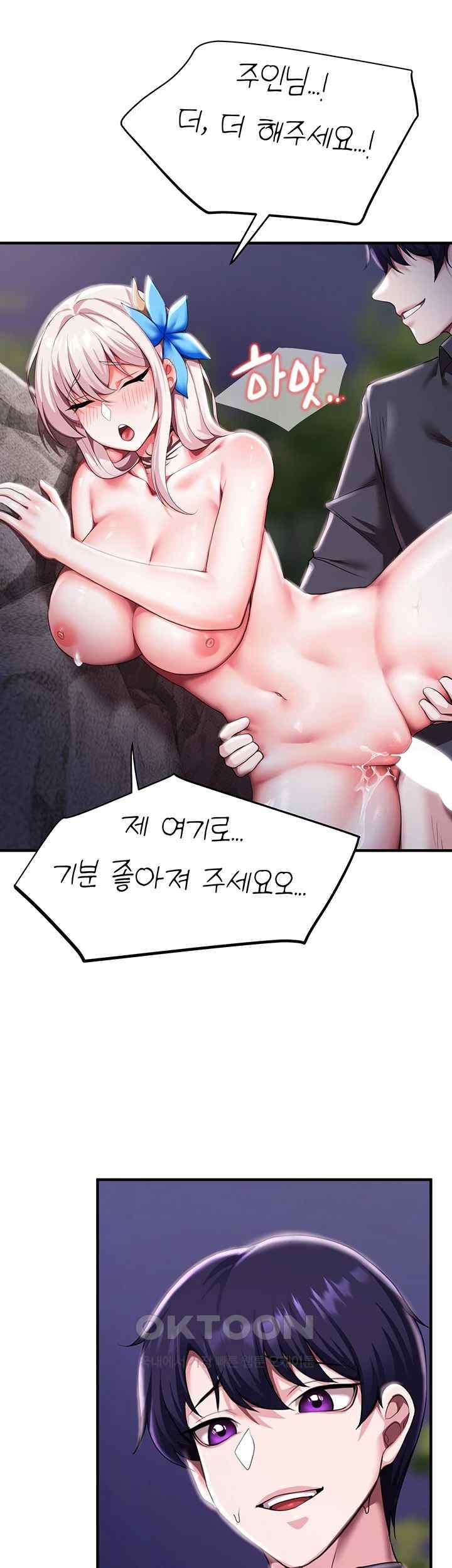 For Sale: Fallen Lady, Never Used Raw Chapter 6 image 26