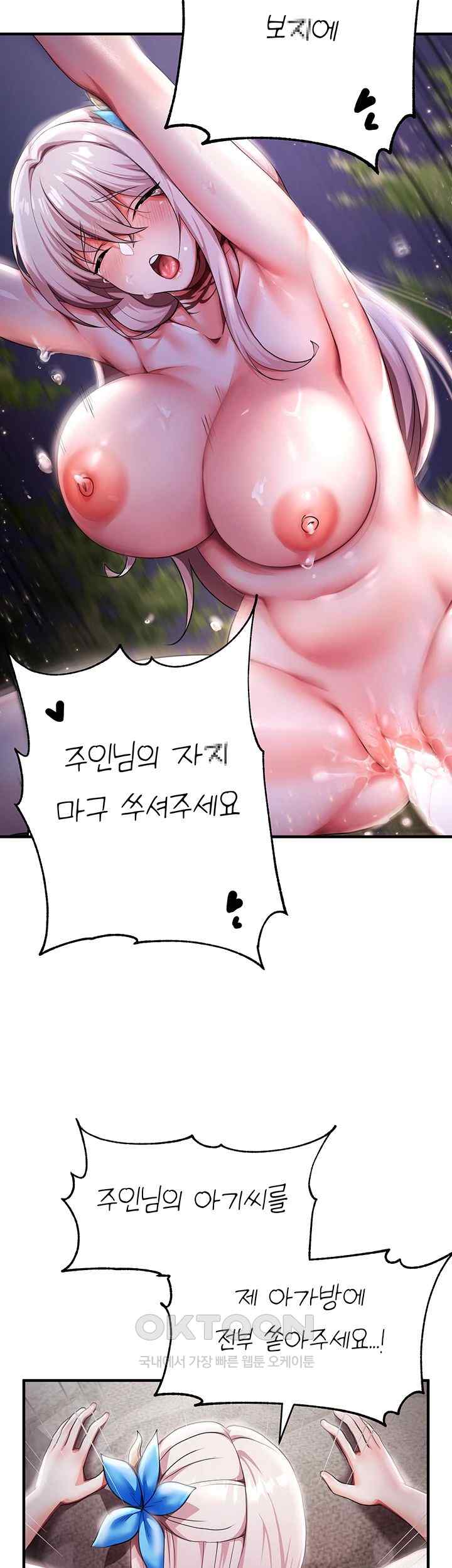 For Sale: Fallen Lady, Never Used Raw Chapter 6 image 29