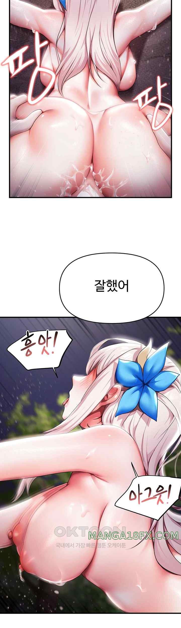 For Sale: Fallen Lady, Never Used Raw Chapter 6 image 30