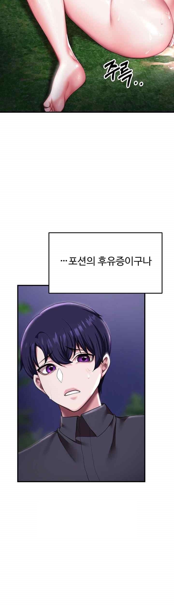 For Sale: Fallen Lady, Never Used Raw Chapter 6 image 35