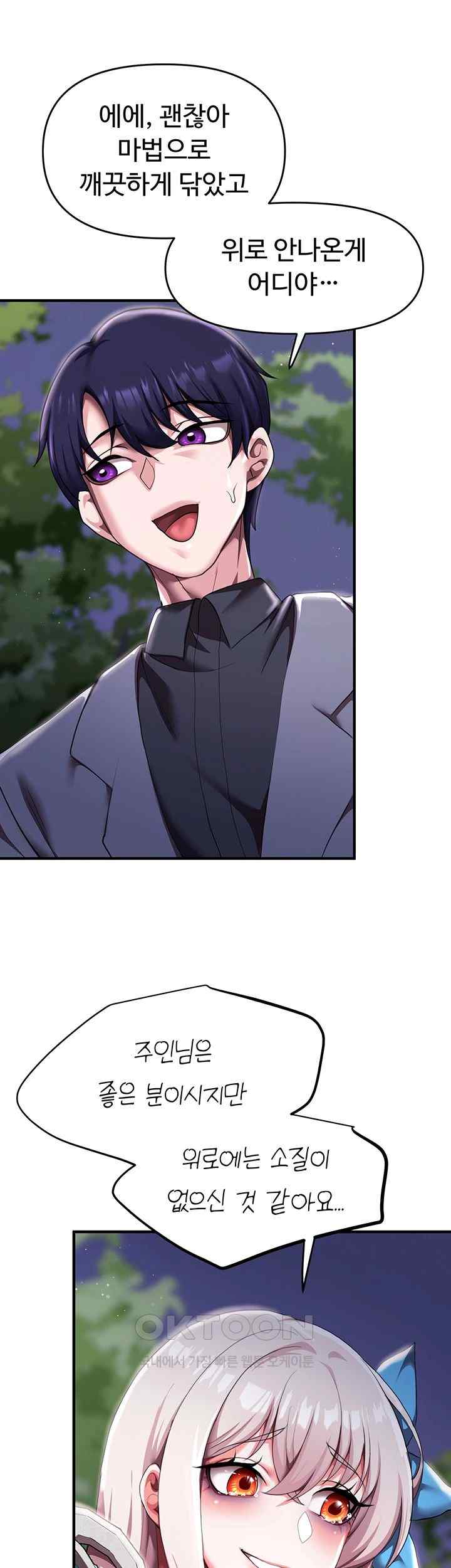 For Sale: Fallen Lady, Never Used Raw Chapter 6 image 38