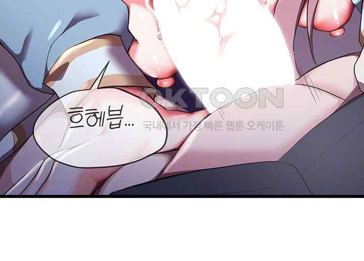 For Sale: Fallen Lady, Never Used Raw Chapter 6 image 3