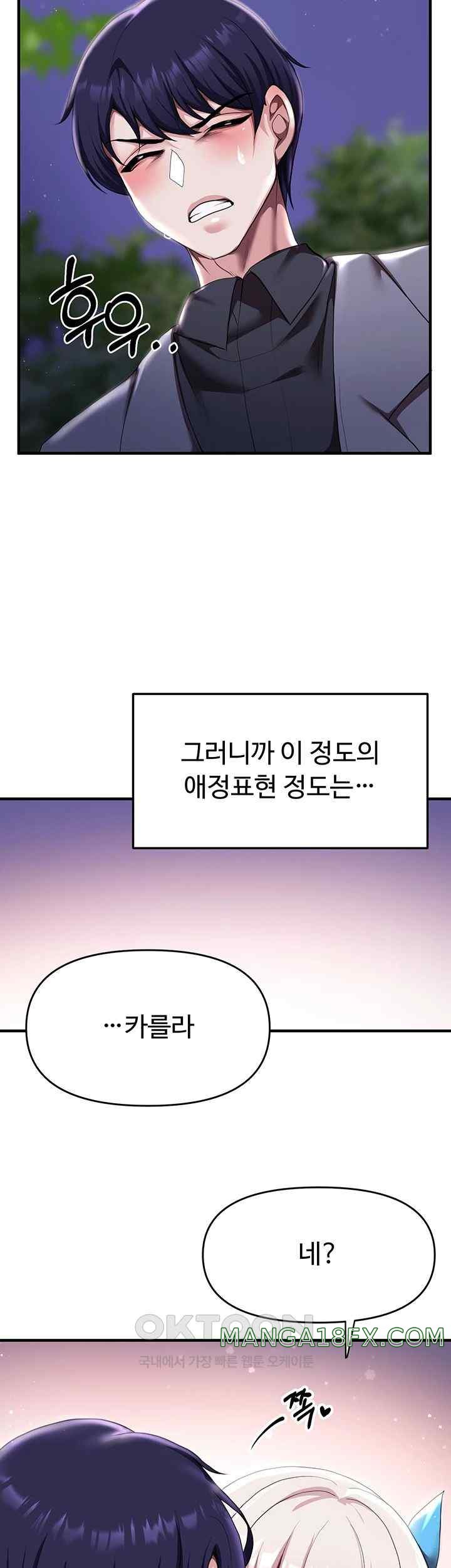 For Sale: Fallen Lady, Never Used Raw Chapter 6 image 40