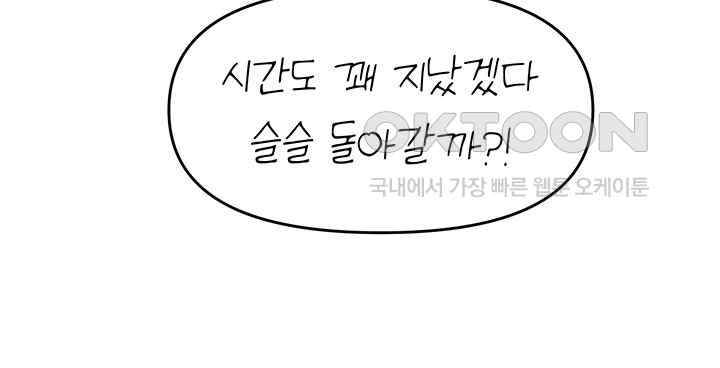 For Sale: Fallen Lady, Never Used Raw Chapter 6 image 42
