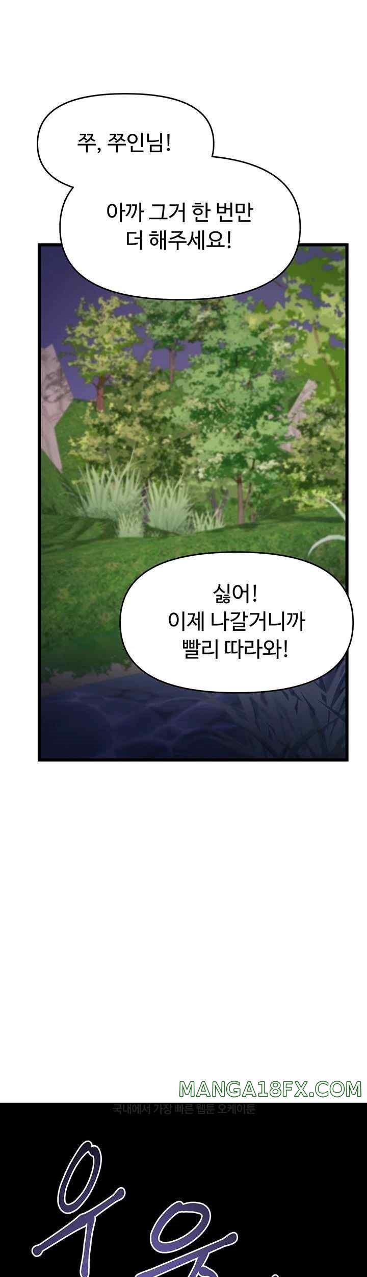For Sale: Fallen Lady, Never Used Raw Chapter 6 image 44