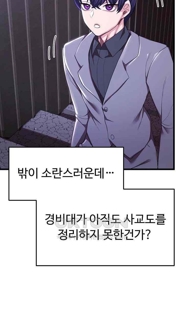 For Sale: Fallen Lady, Never Used Raw Chapter 6 image 47