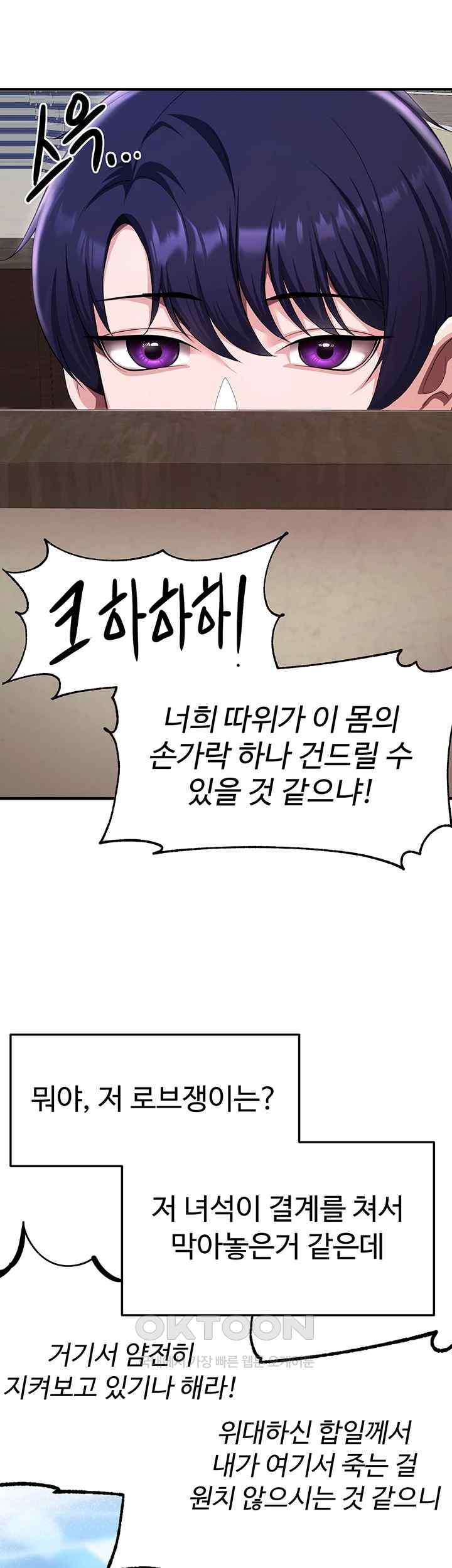 For Sale: Fallen Lady, Never Used Raw Chapter 6 image 48