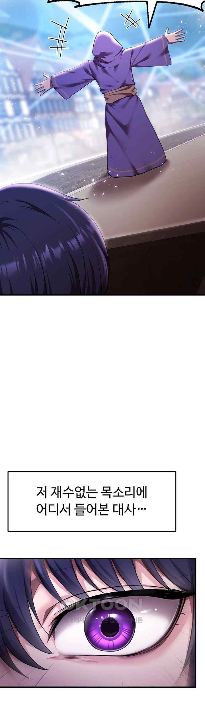 For Sale: Fallen Lady, Never Used Raw Chapter 6 image 49