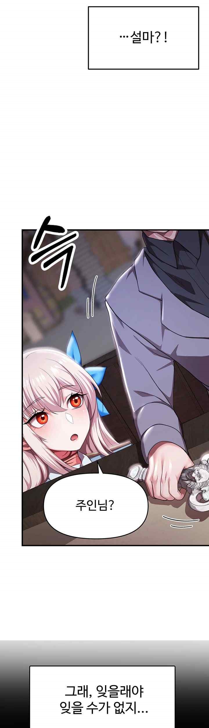 For Sale: Fallen Lady, Never Used Raw Chapter 6 image 50