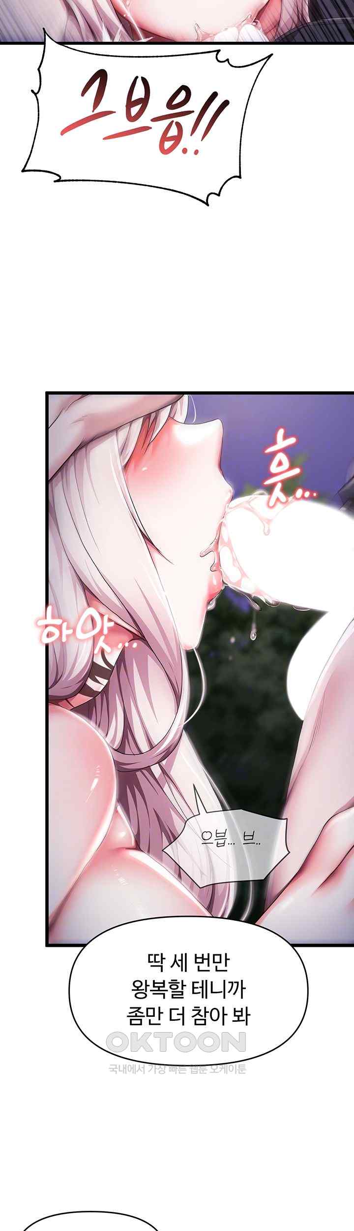 For Sale: Fallen Lady, Never Used Raw Chapter 6 image 5