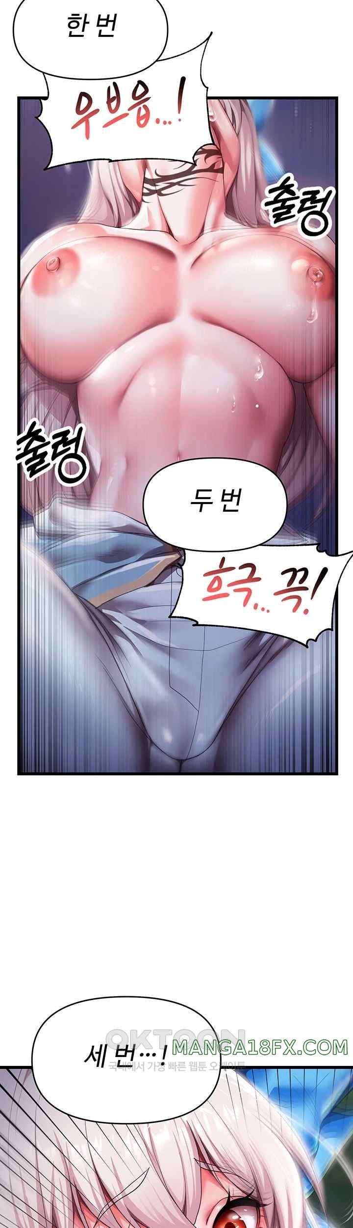 For Sale: Fallen Lady, Never Used Raw Chapter 6 image 6