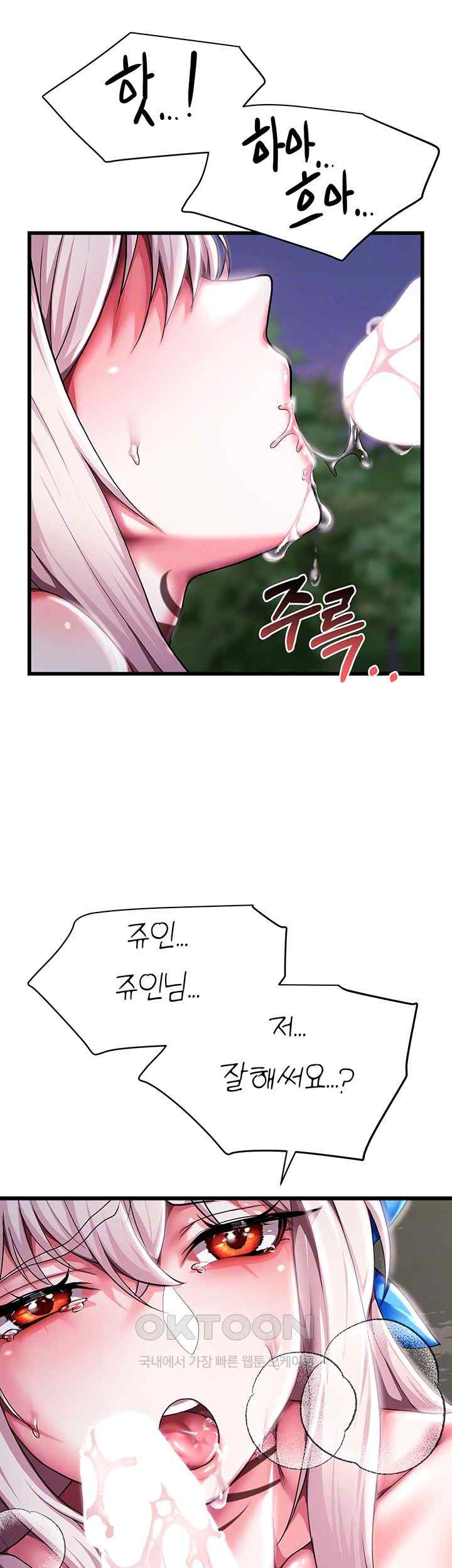 For Sale: Fallen Lady, Never Used Raw Chapter 6 image 8