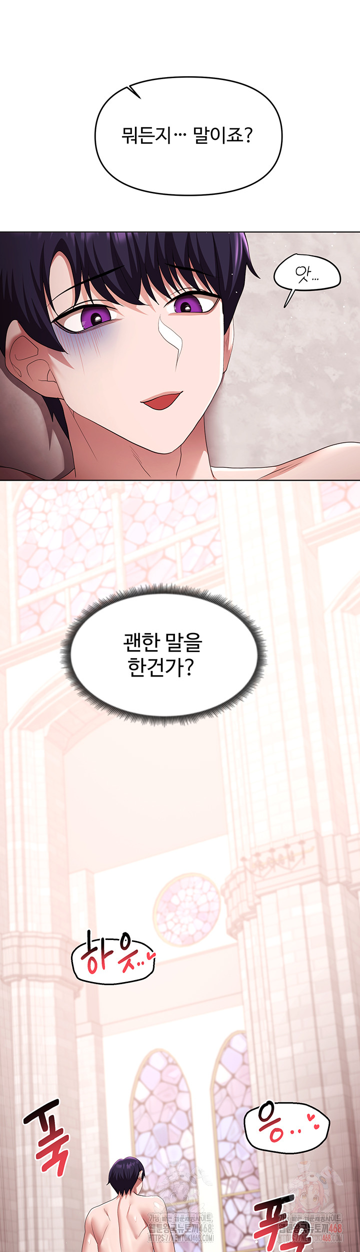 For Sale: Fallen Lady, Never Used Raw Chapter 61 image 9
