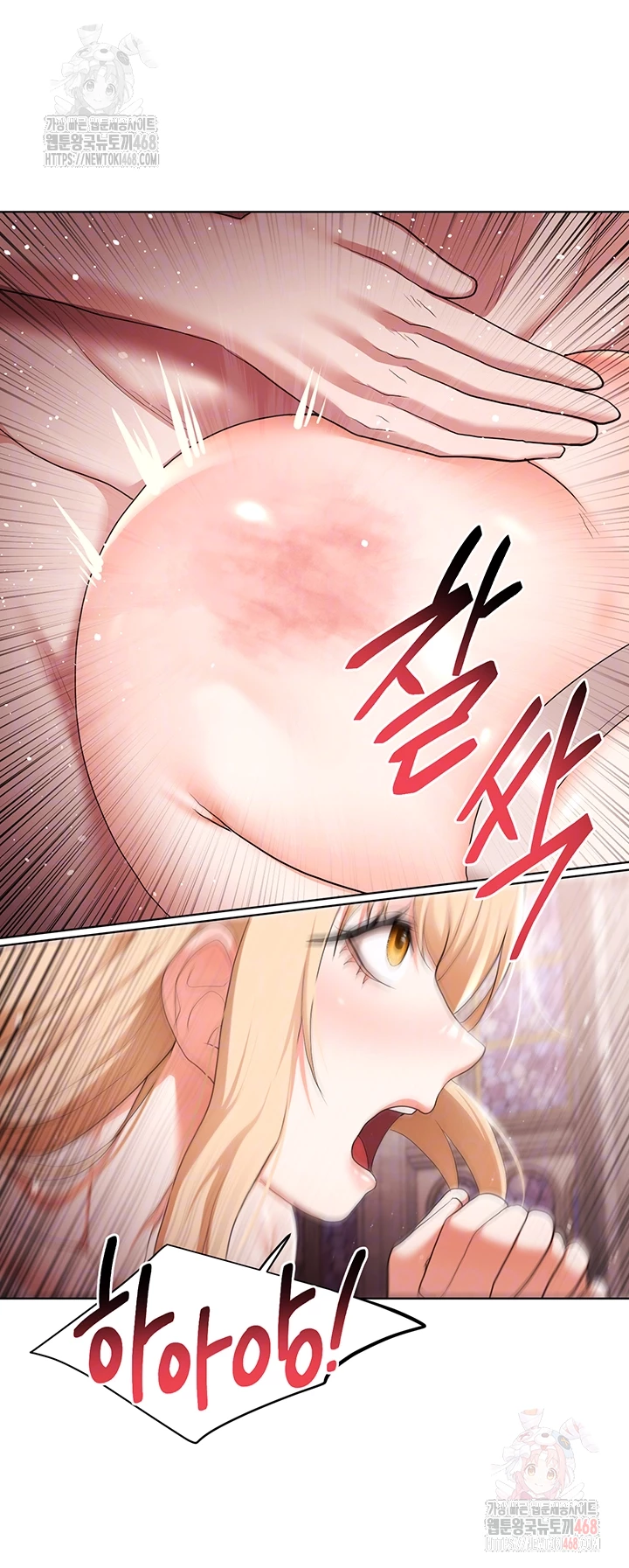 For Sale: Fallen Lady, Never Used Raw Chapter 61 image 11