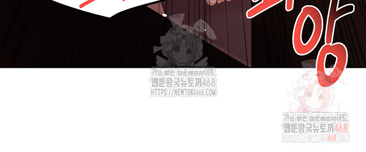 For Sale: Fallen Lady, Never Used Raw Chapter 61 image 15