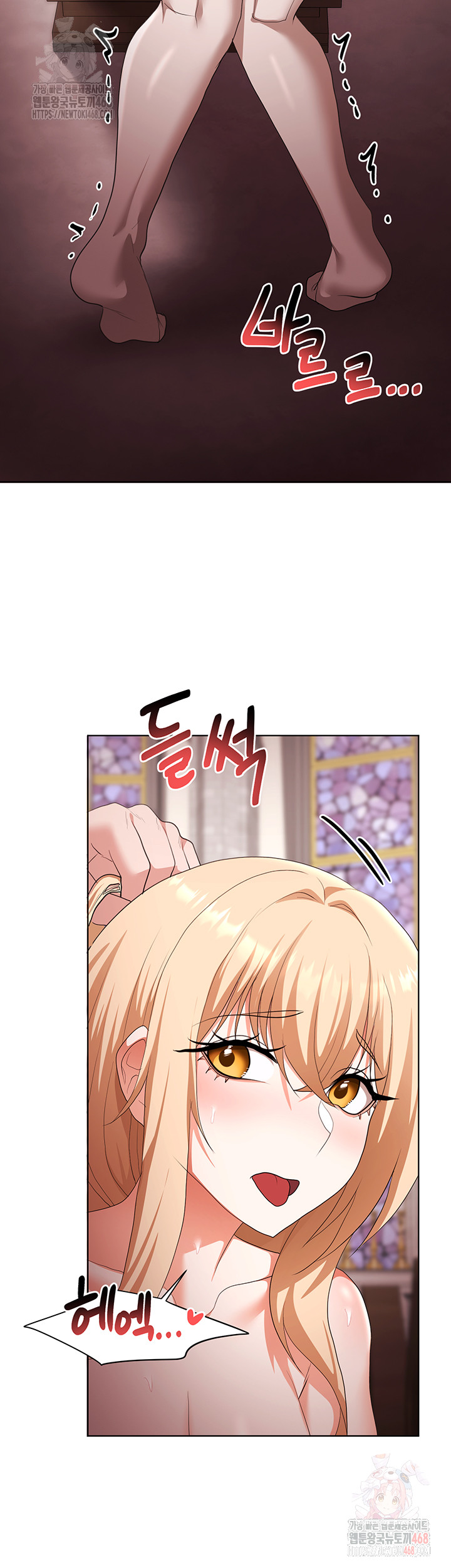 For Sale: Fallen Lady, Never Used Raw Chapter 61 image 22
