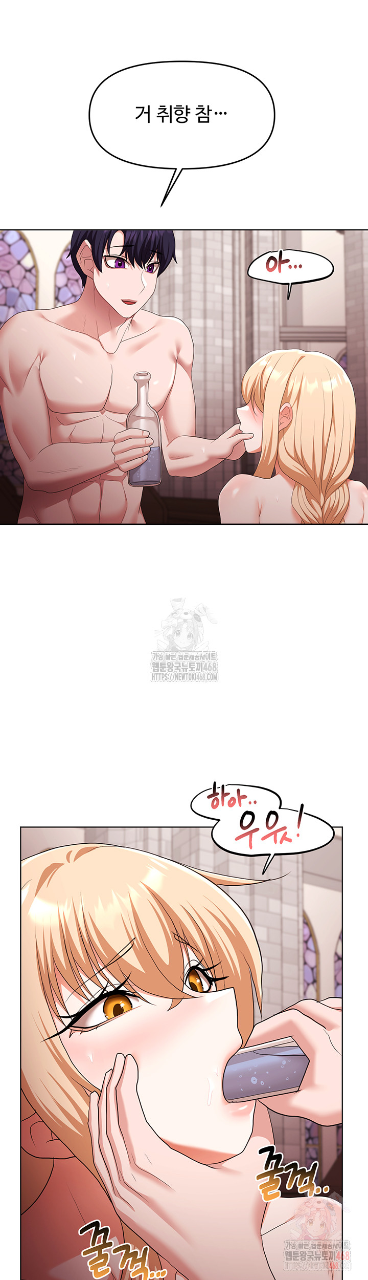 For Sale: Fallen Lady, Never Used Raw Chapter 61 image 28