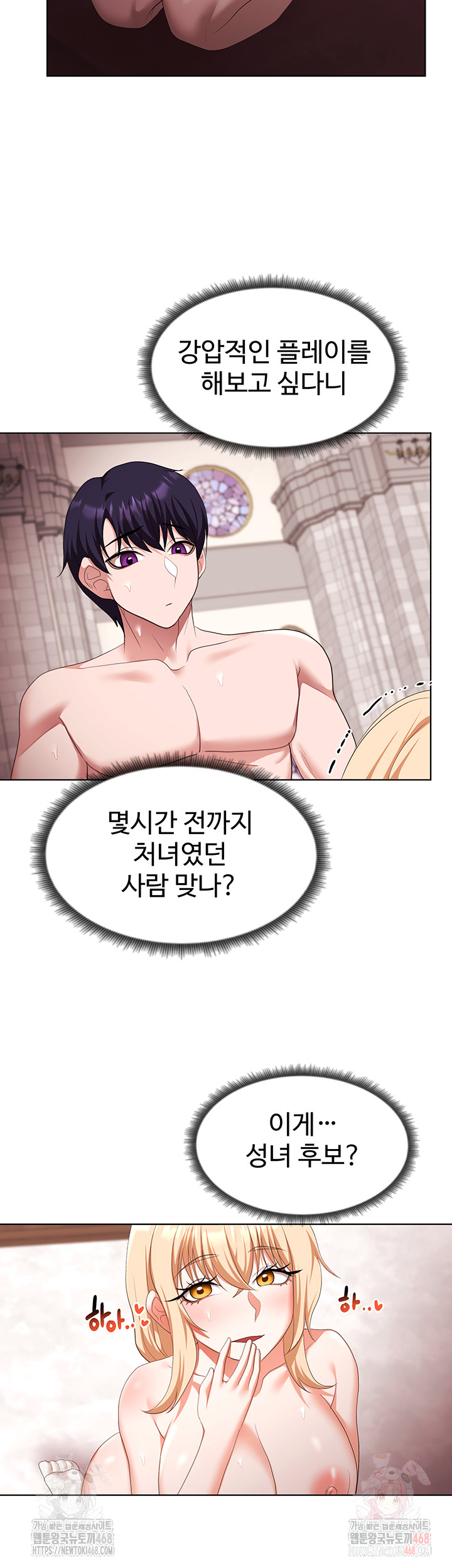 For Sale: Fallen Lady, Never Used Raw Chapter 61 image 30