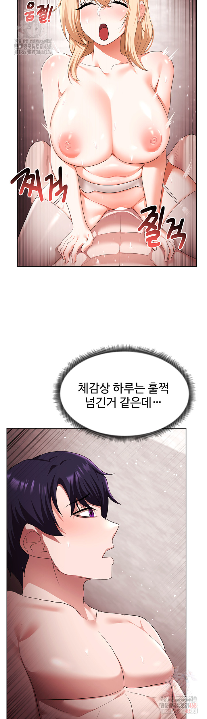 For Sale: Fallen Lady, Never Used Raw Chapter 61 image 33