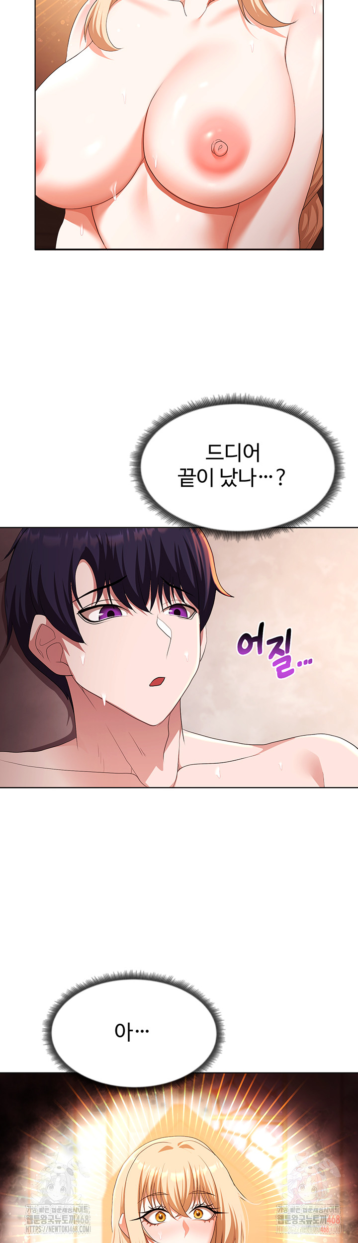 For Sale: Fallen Lady, Never Used Raw Chapter 61 image 37