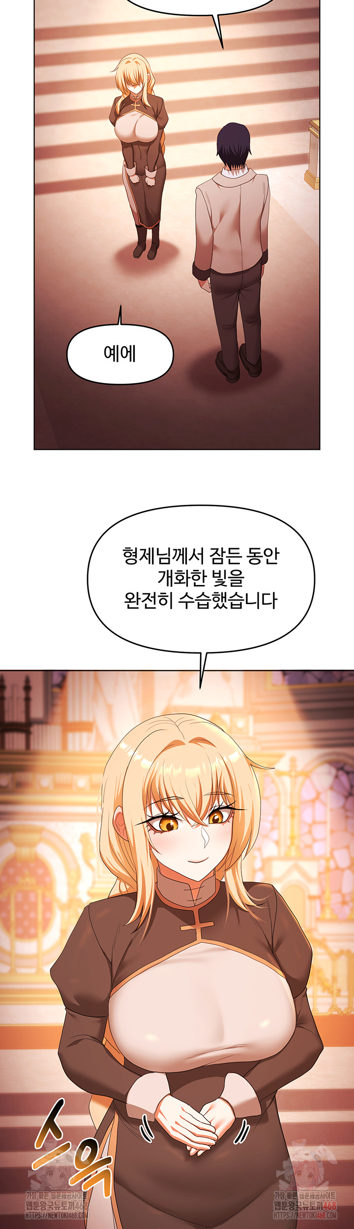 For Sale: Fallen Lady, Never Used Raw Chapter 61 image 41