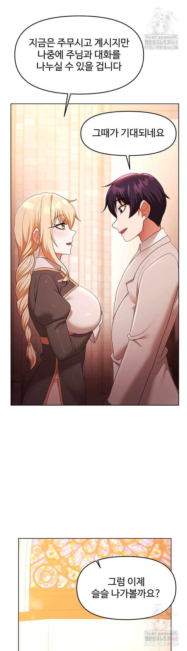 For Sale: Fallen Lady, Never Used Raw Chapter 61 image 44