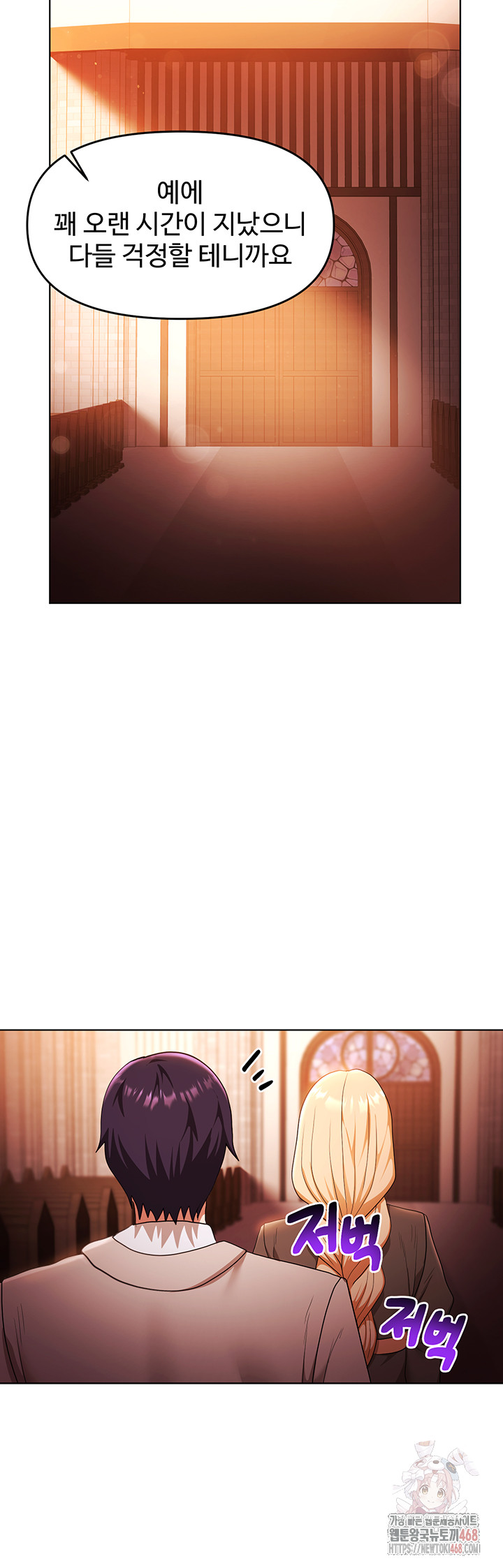 For Sale: Fallen Lady, Never Used Raw Chapter 61 image 45