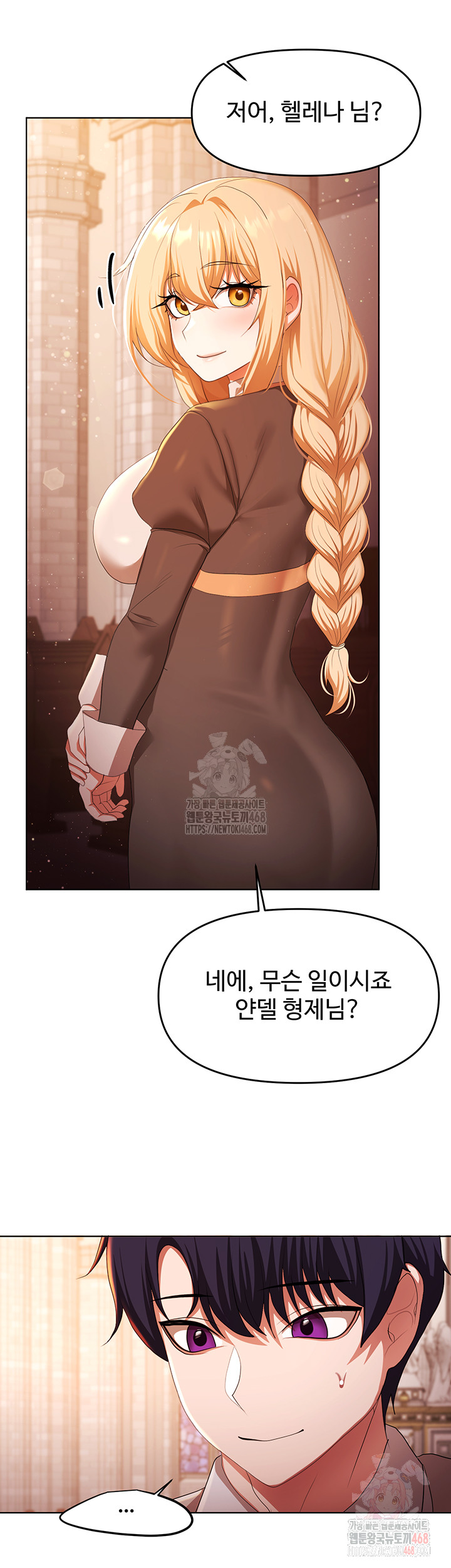 For Sale: Fallen Lady, Never Used Raw Chapter 61 image 46
