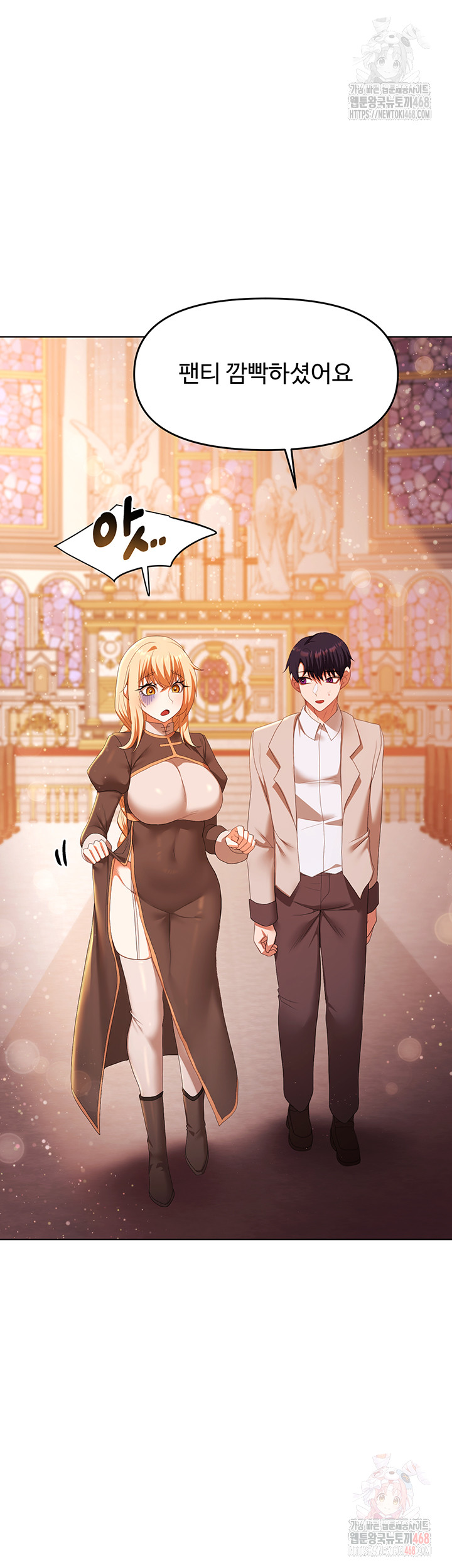 For Sale: Fallen Lady, Never Used Raw Chapter 61 image 47