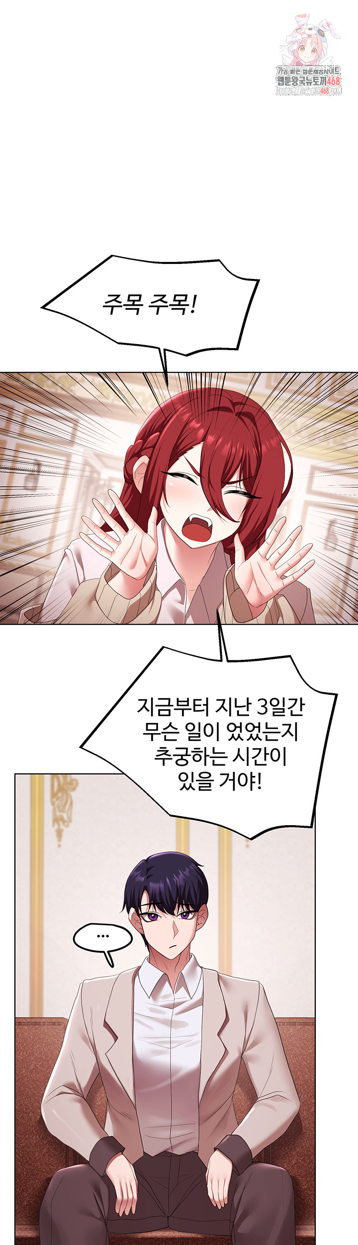 For Sale: Fallen Lady, Never Used Raw Chapter 62 image 0