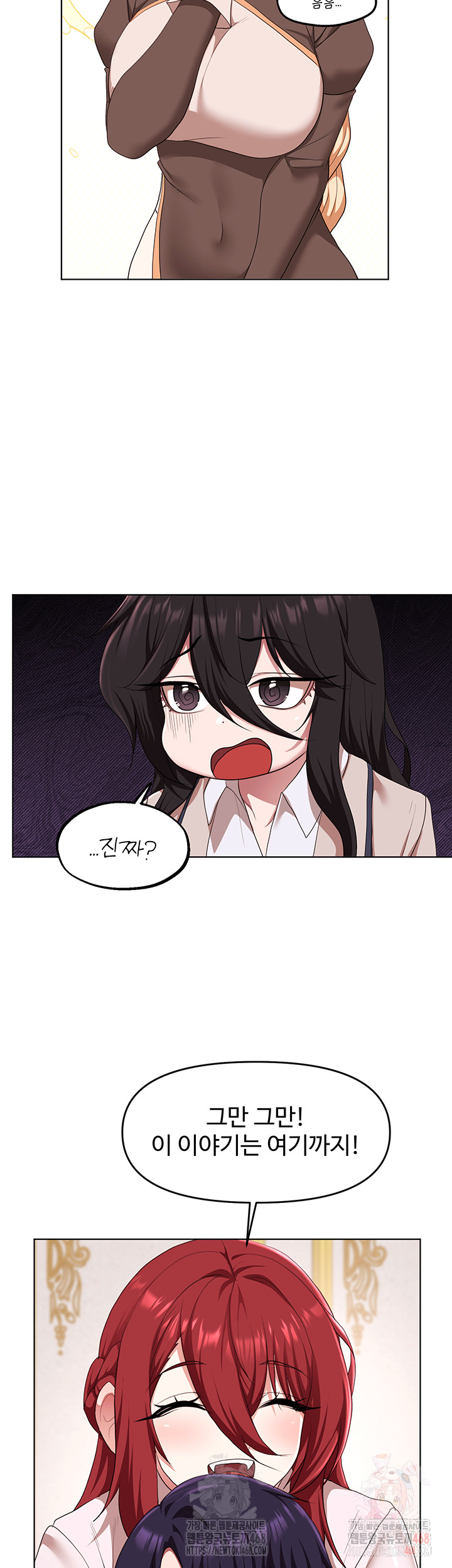 For Sale: Fallen Lady, Never Used Raw Chapter 62 image 10