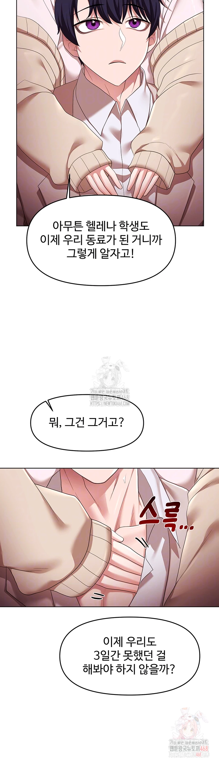 For Sale: Fallen Lady, Never Used Raw Chapter 62 image 11
