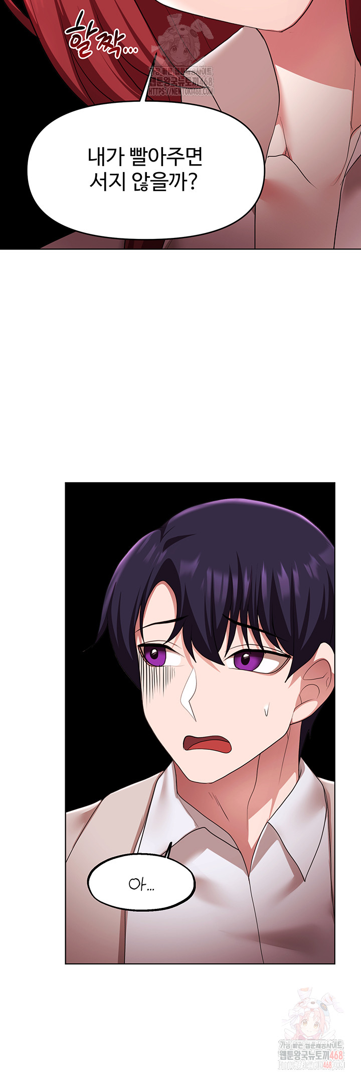 For Sale: Fallen Lady, Never Used Raw Chapter 62 image 14
