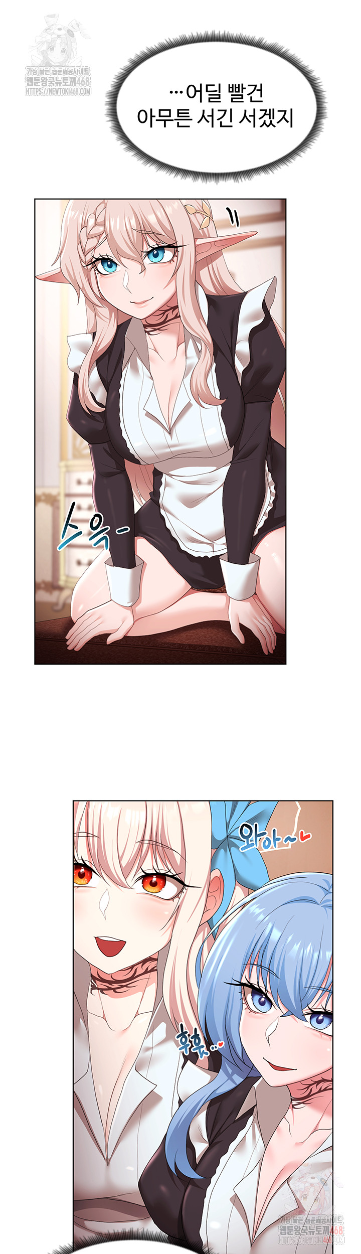 For Sale: Fallen Lady, Never Used Raw Chapter 62 image 15
